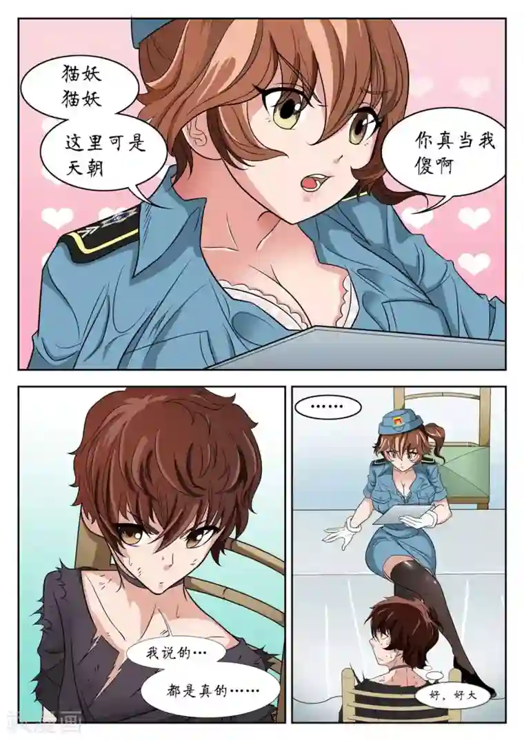 禁忌的幻之书第25话