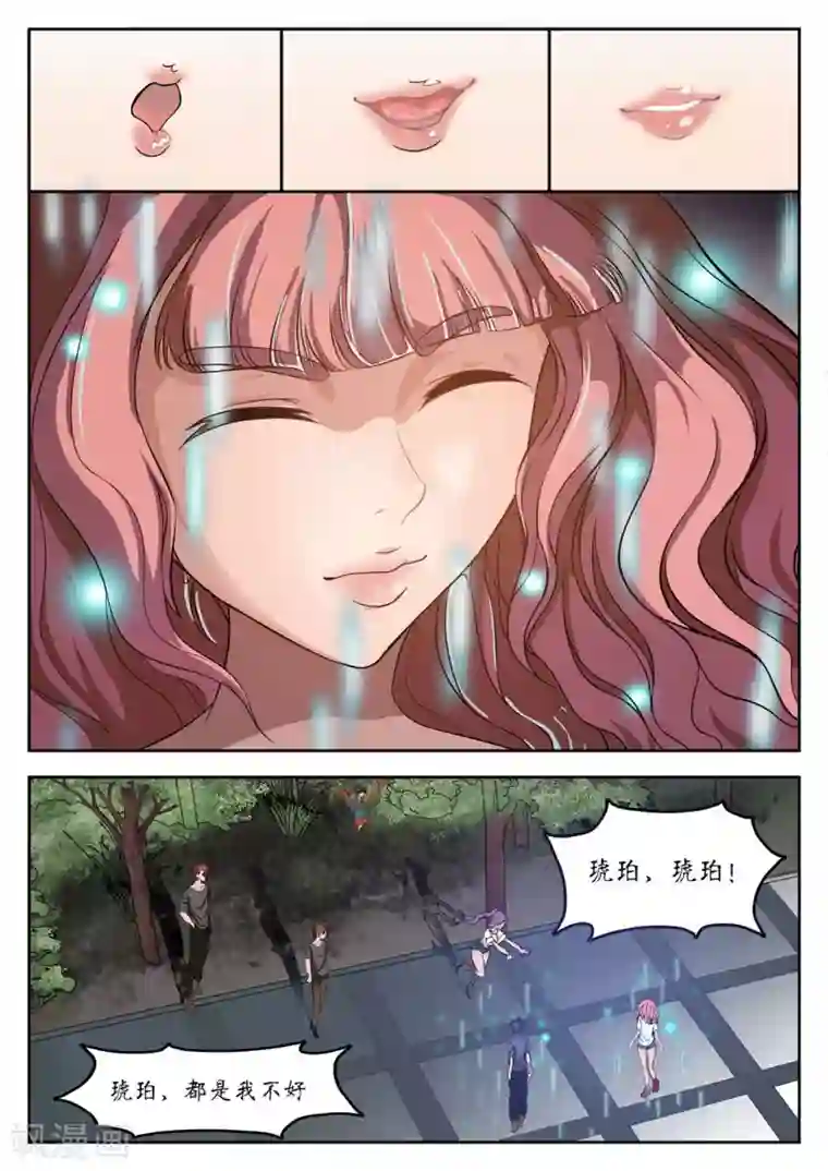 禁忌的幻之书第25话