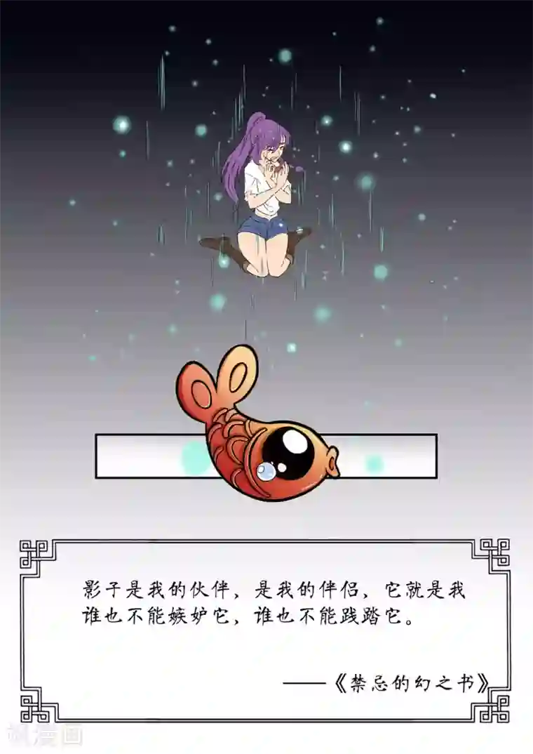 禁忌的幻之书第25话