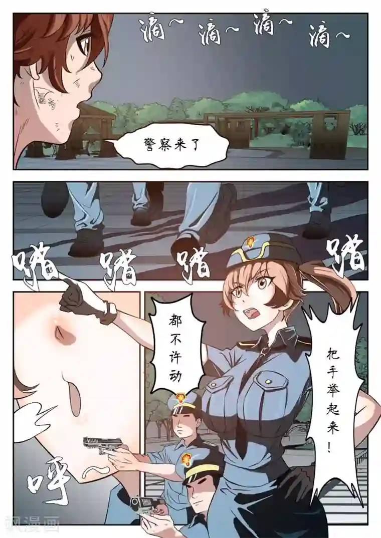 禁忌的幻之书第25话