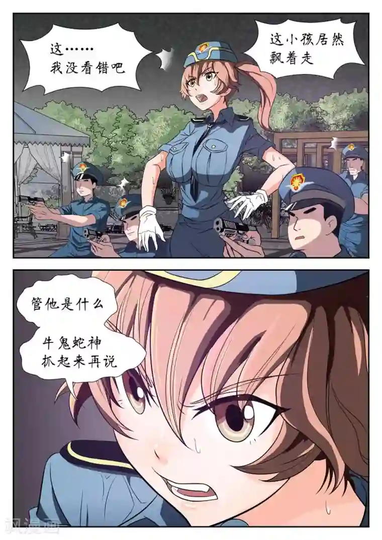 禁忌的幻之书第25话