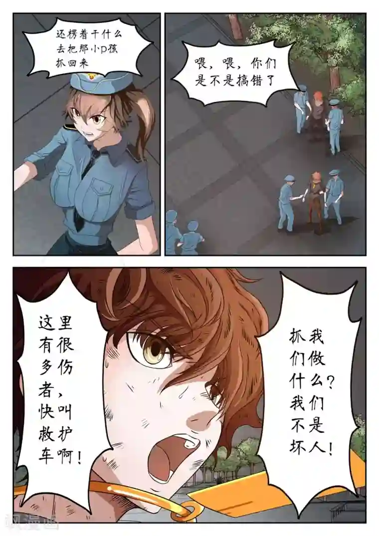 禁忌的幻之书第25话