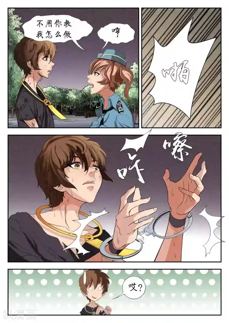 禁忌的幻之书第25话