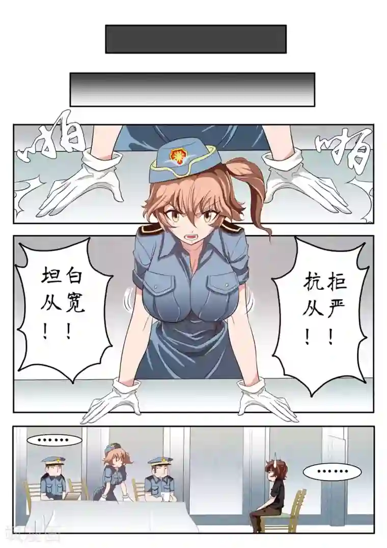 禁忌的幻之书第25话