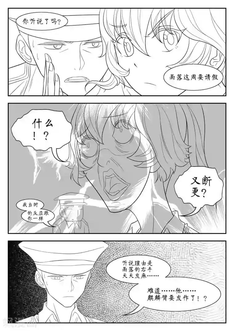 禁忌的幻之书请假条2