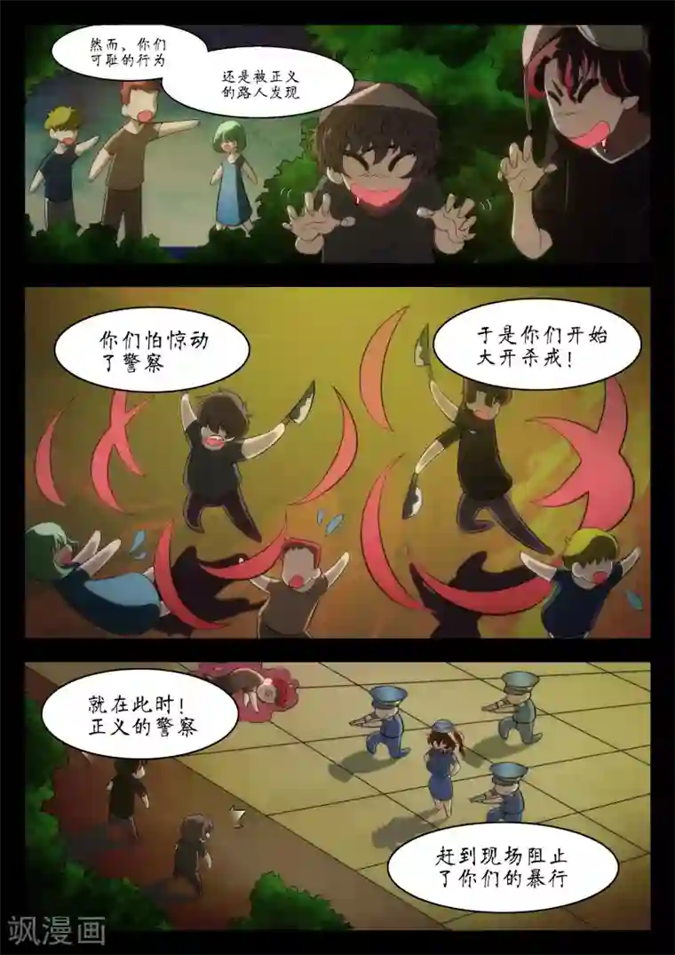 禁忌的幻之书第26话