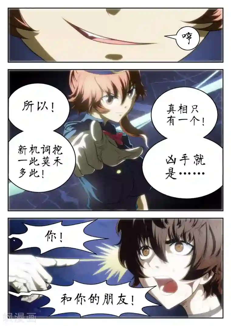 禁忌的幻之书第26话