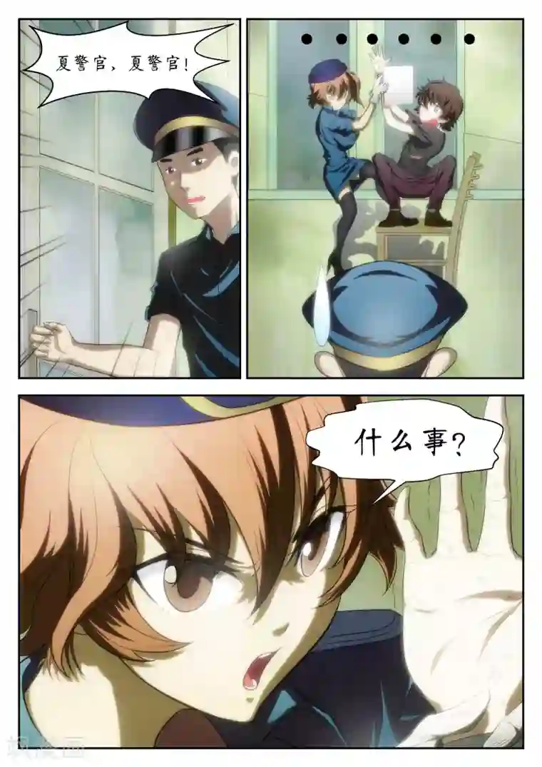 禁忌的幻之书第26话