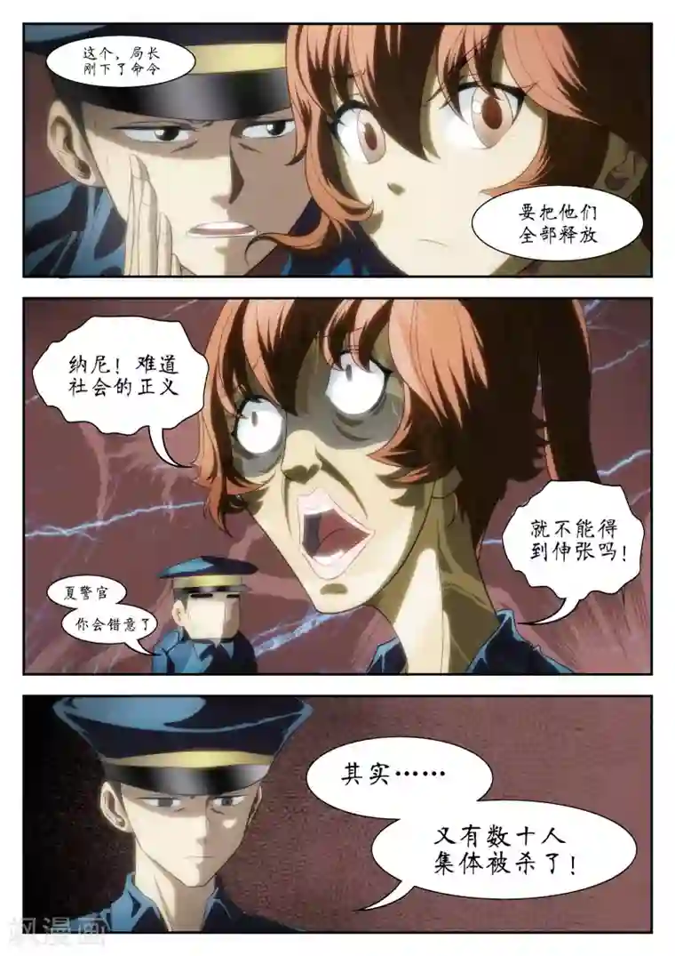 禁忌的幻之书第26话