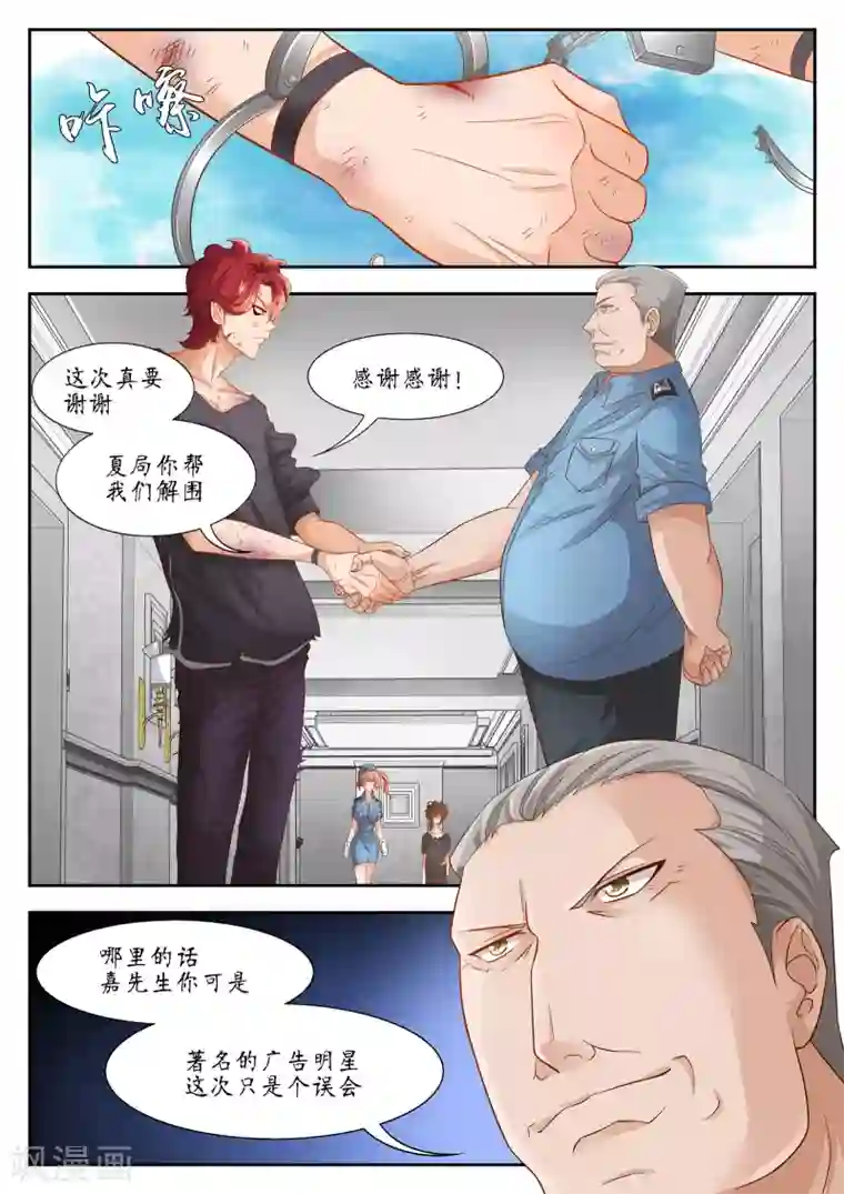 禁忌的幻之书第27话