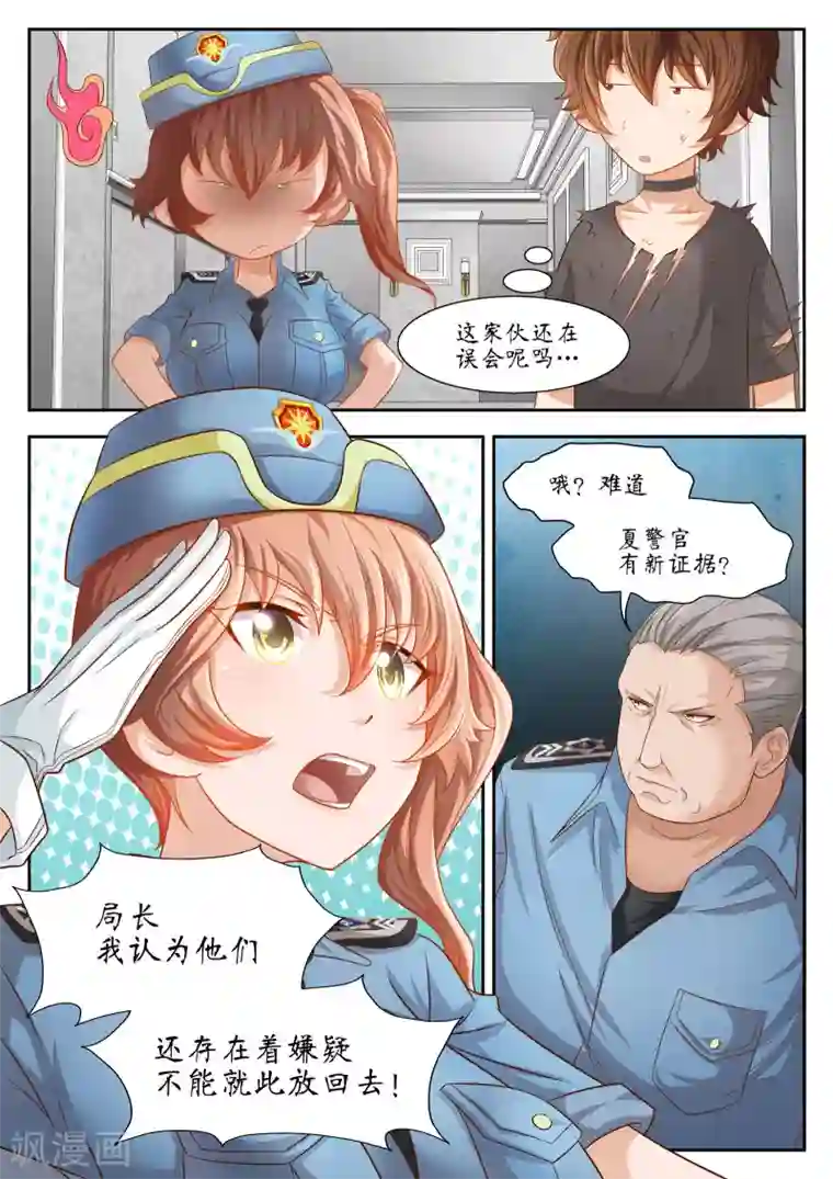 禁忌的幻之书第27话