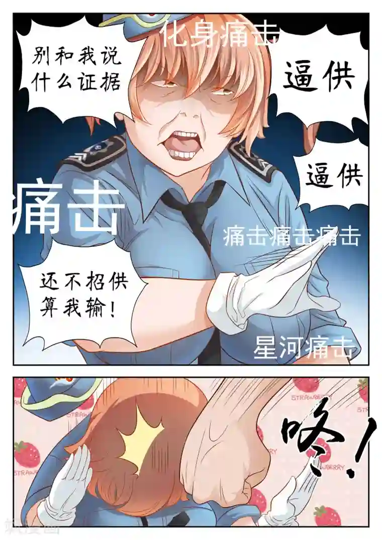 禁忌的幻之书第27话