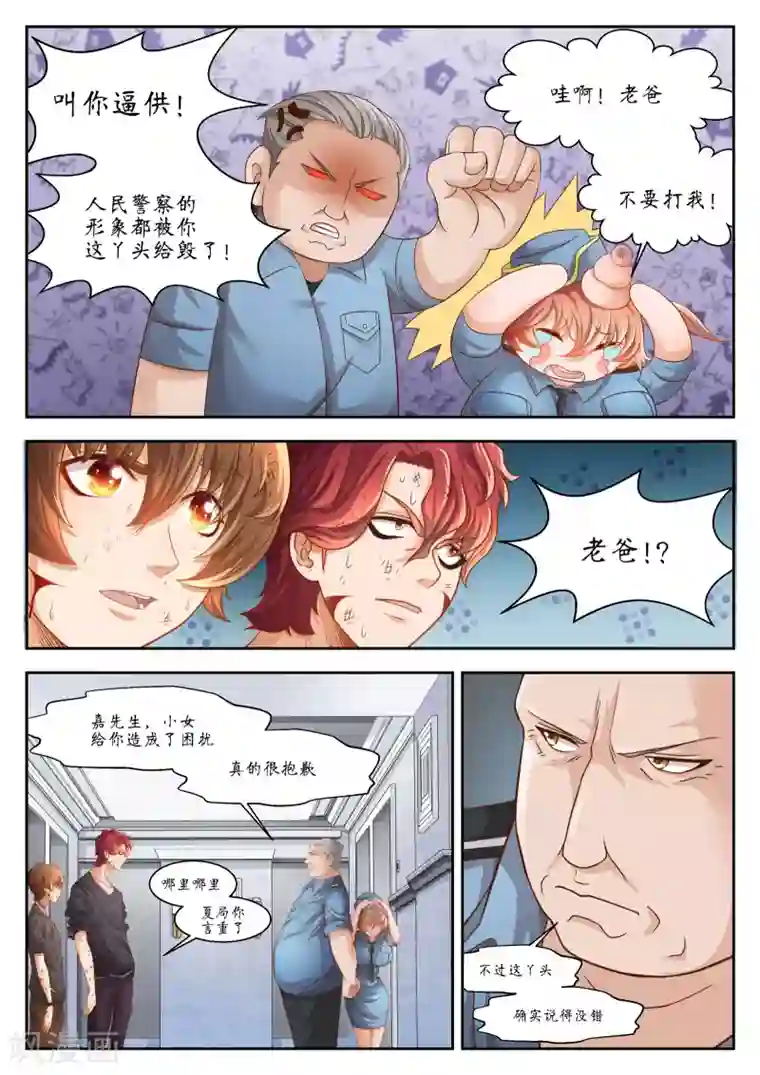 禁忌的幻之书第27话