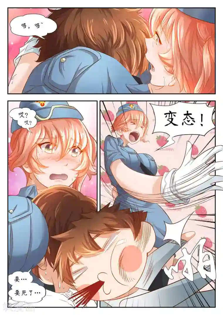 禁忌的幻之书第28话