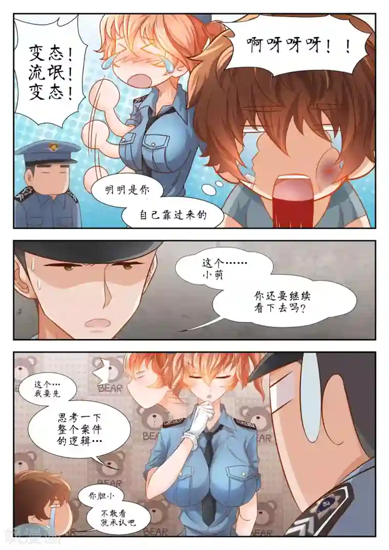 禁忌的幻之书第28话