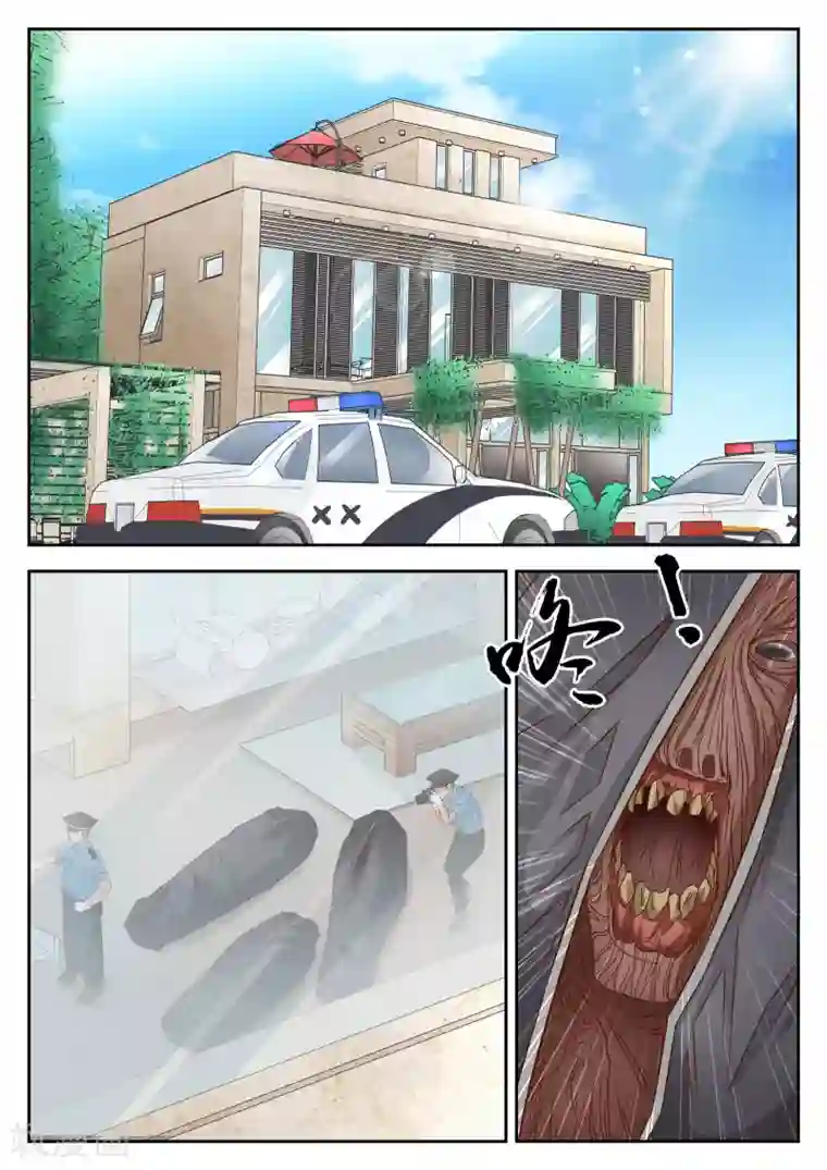 禁忌的幻之书第28话