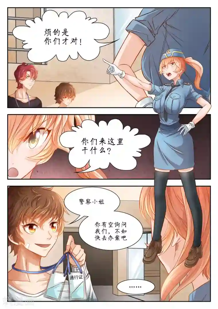 禁忌的幻之书第28话