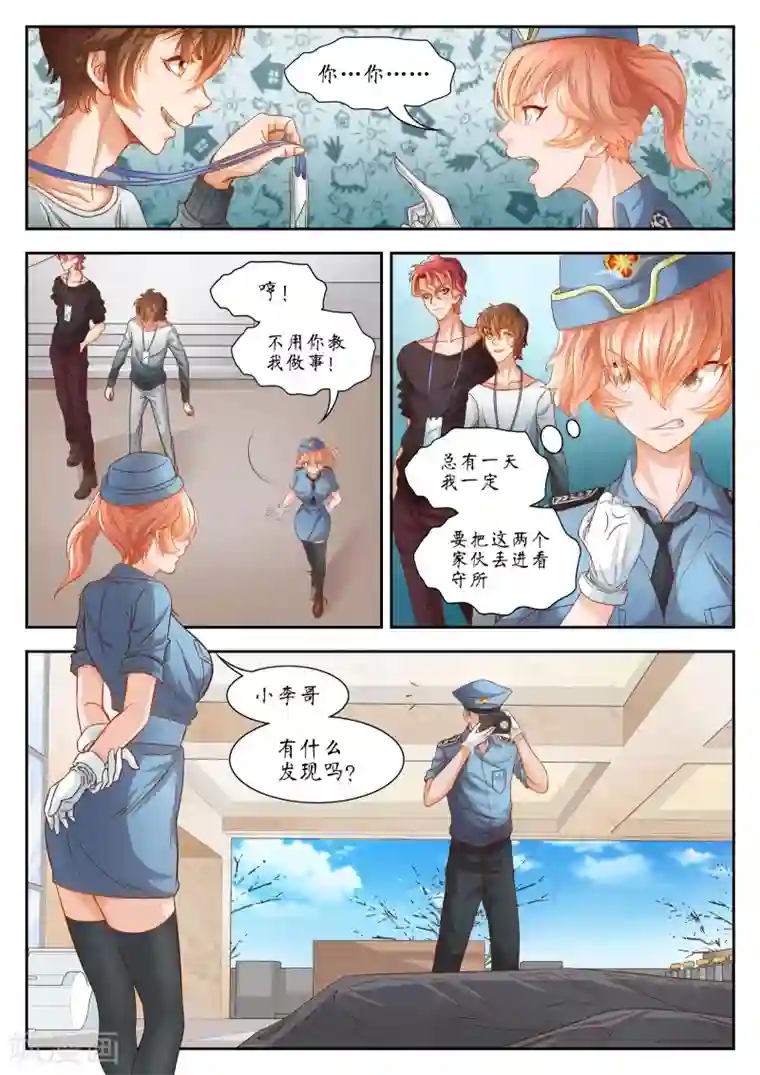 禁忌的幻之书第28话