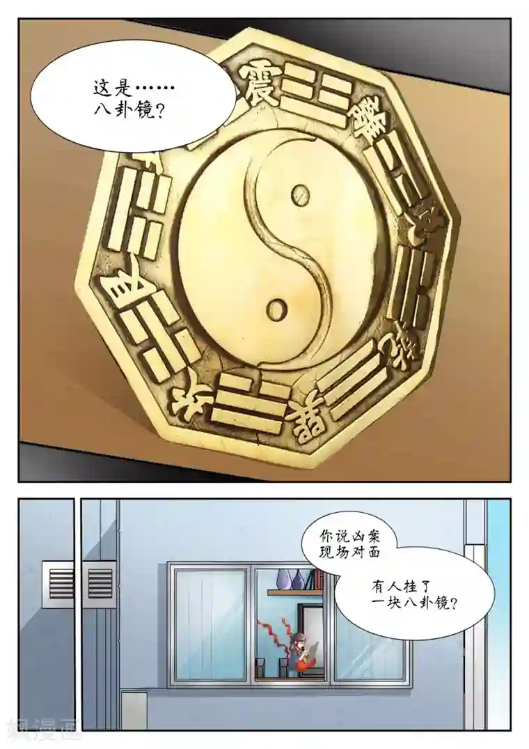 禁忌的幻之书第29话