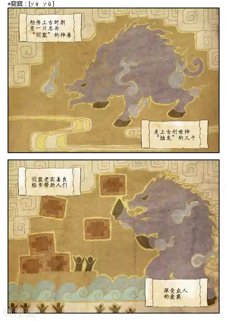 禁忌的幻之书第29话