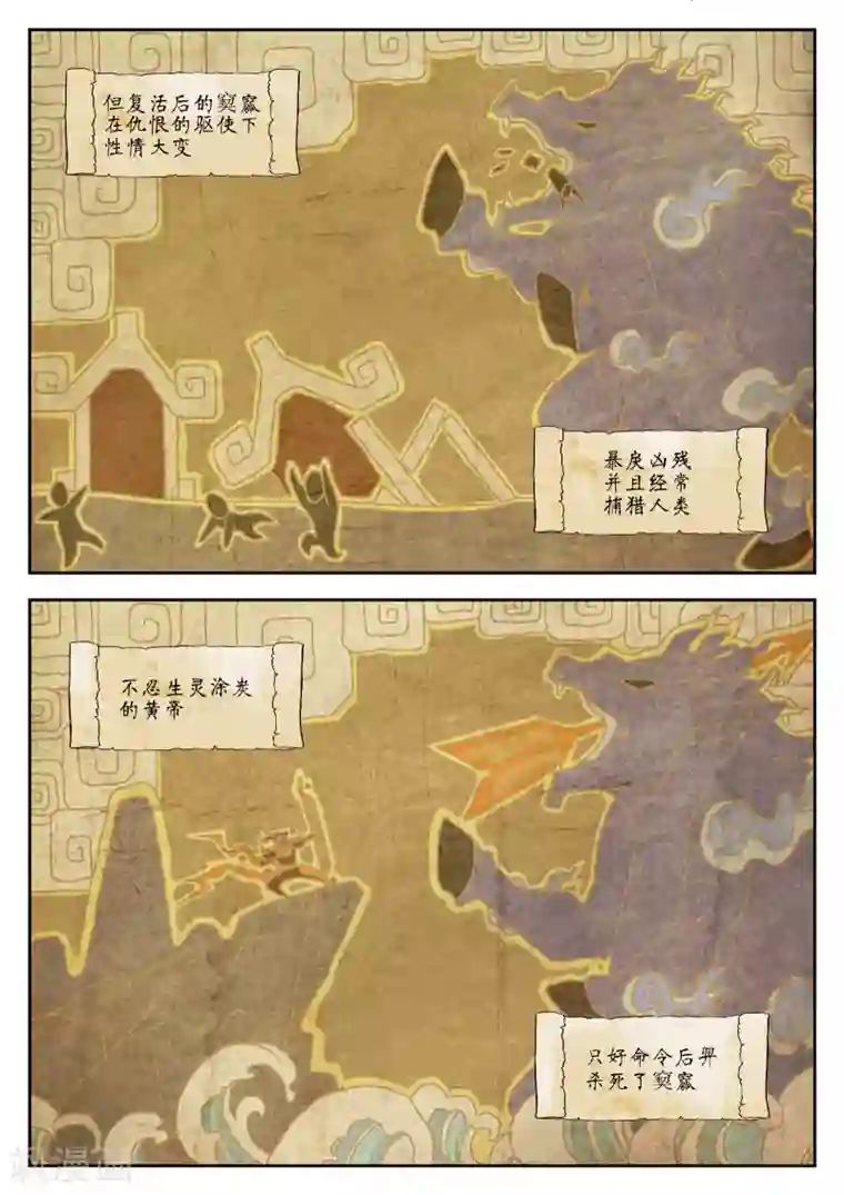 禁忌的幻之书第30话