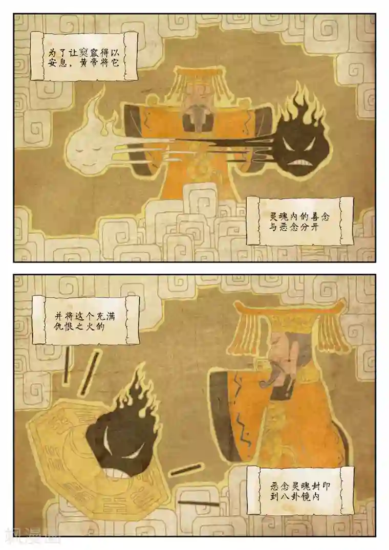 禁忌的幻之书第30话