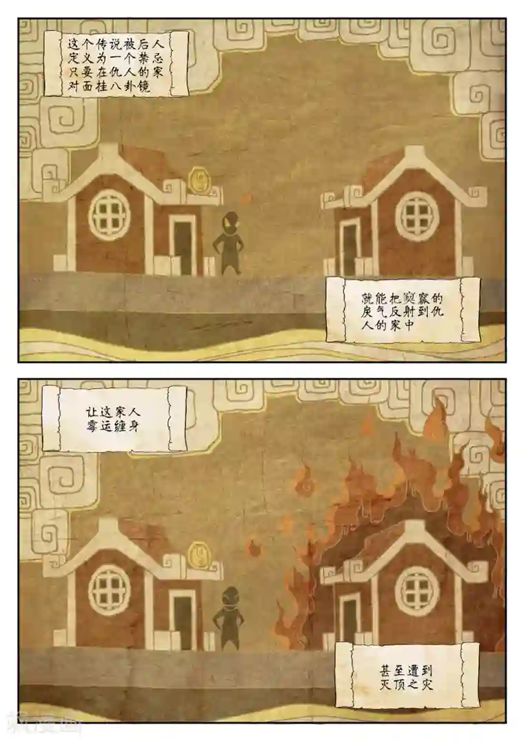 禁忌的幻之书第30话