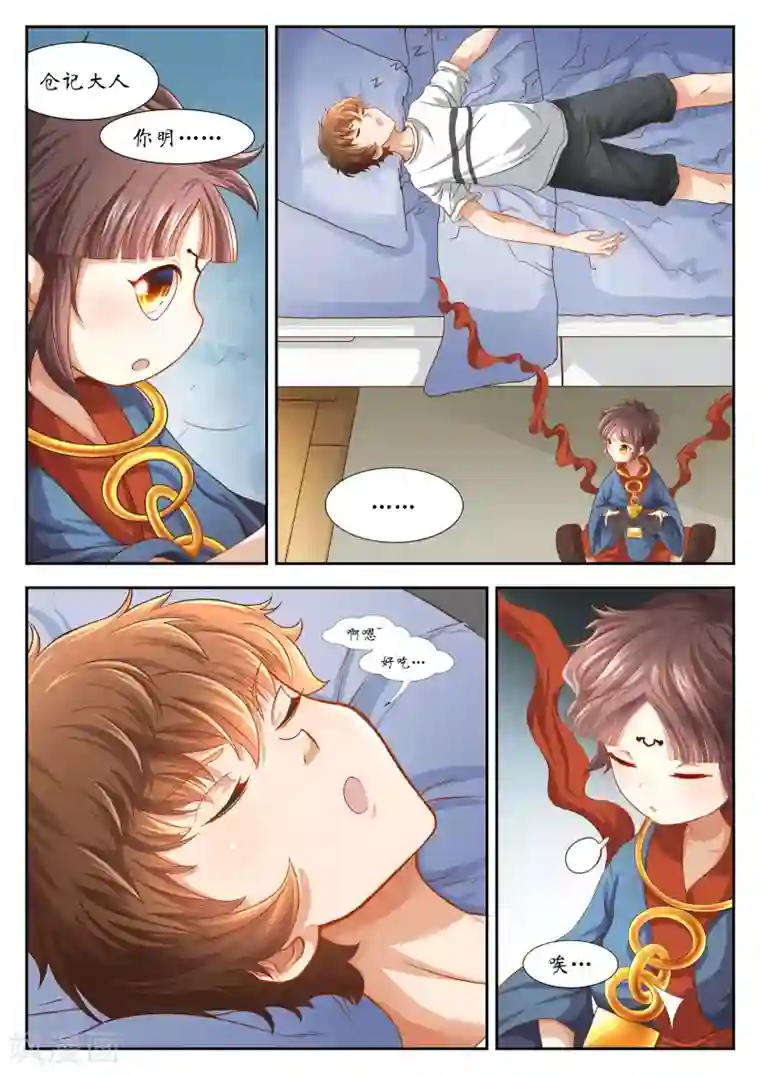 禁忌的幻之书第30话