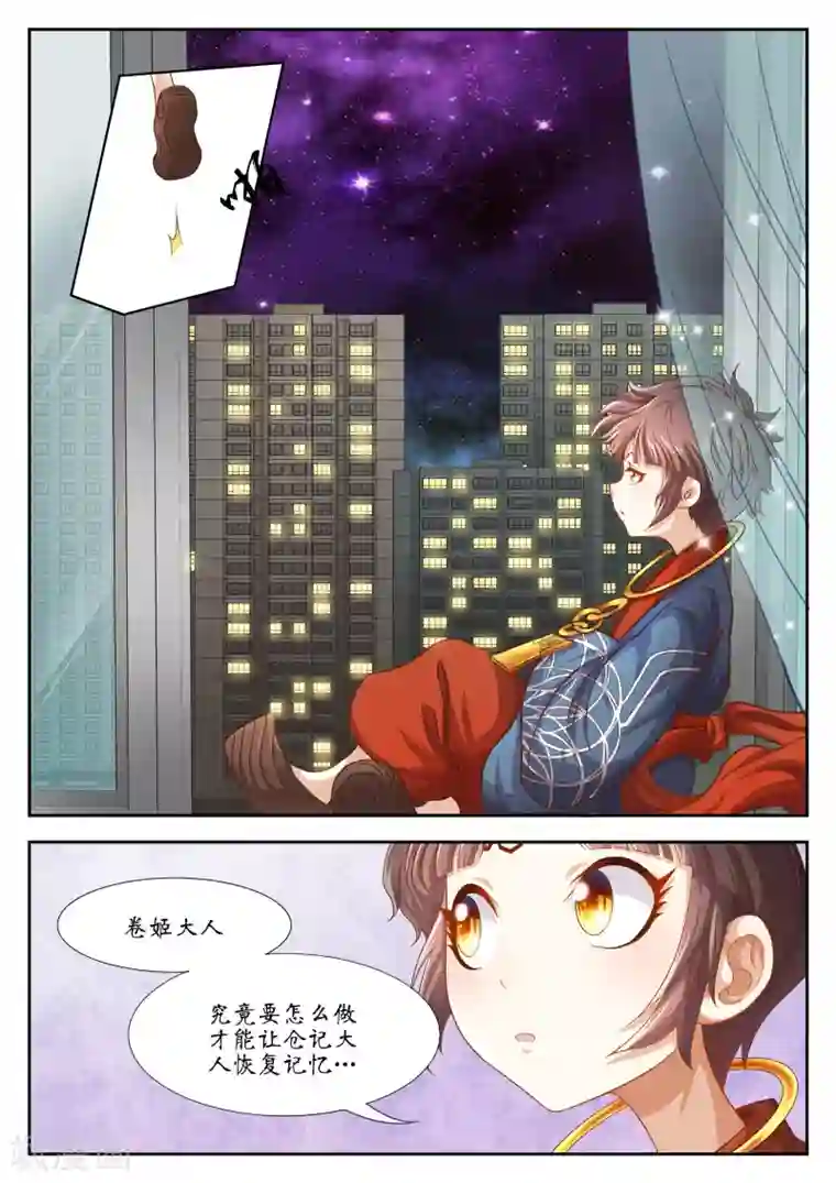 禁忌的幻之书第30话