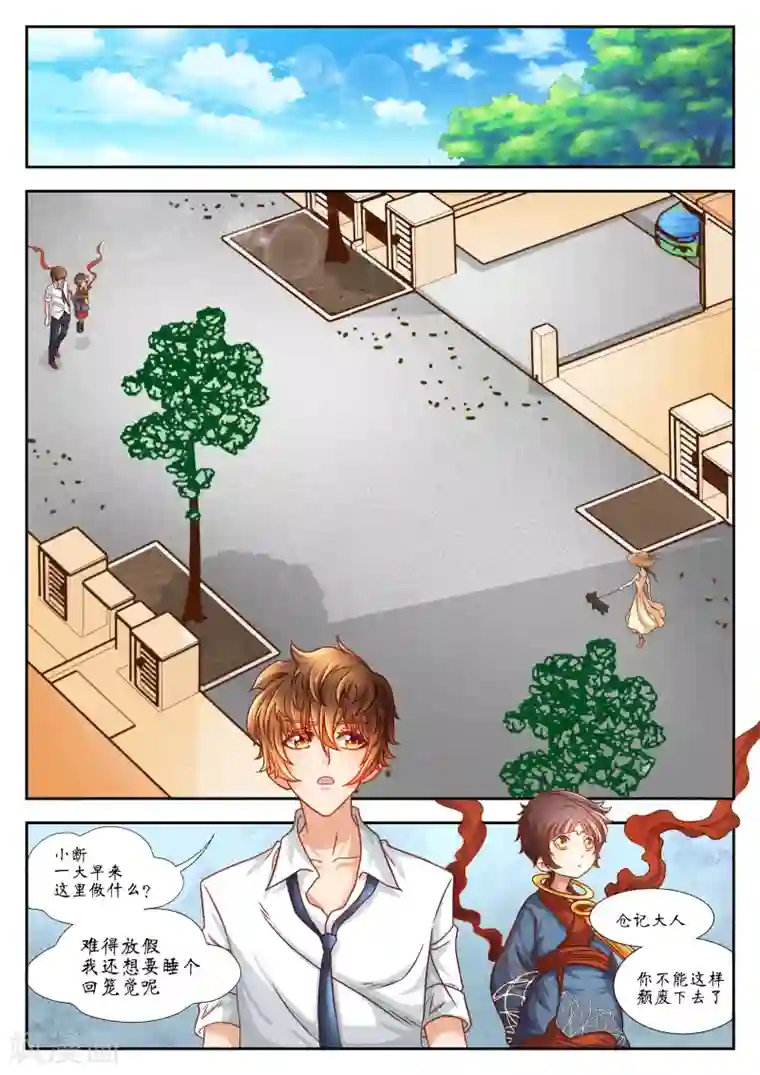 禁忌的幻之书第30话