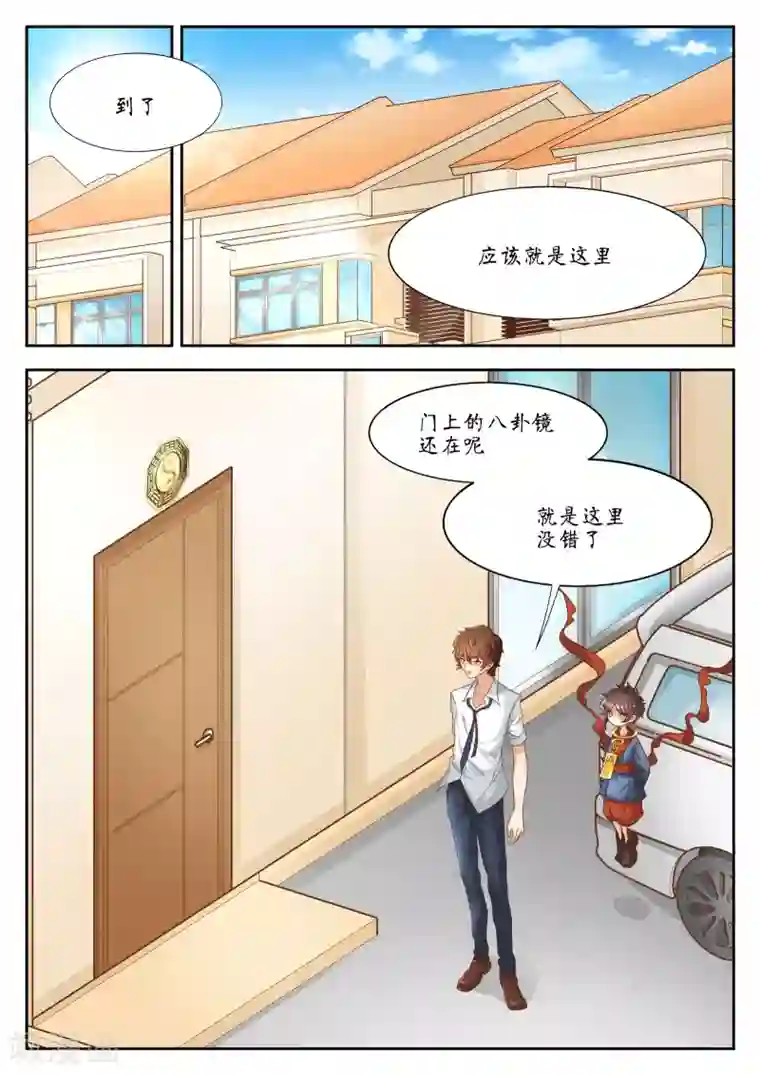 禁忌的幻之书第31话