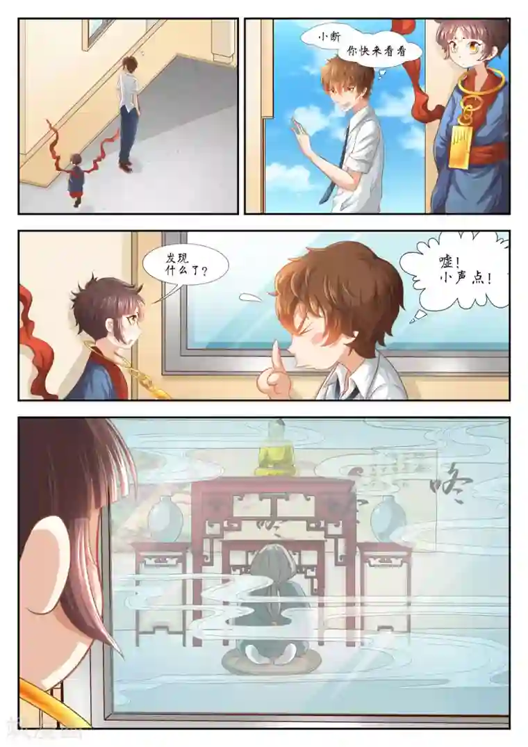 禁忌的幻之书第31话