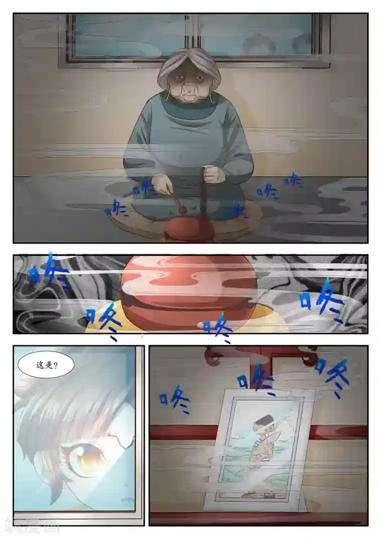 禁忌的幻之书第31话