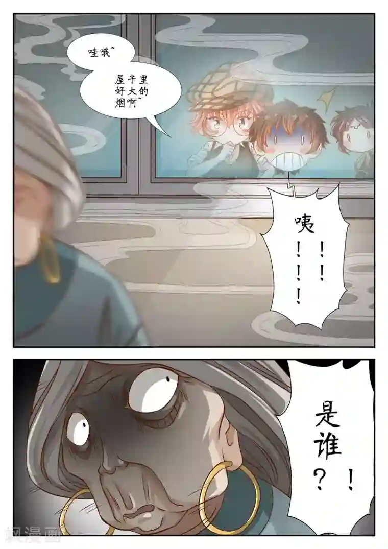 禁忌的幻之书第31话