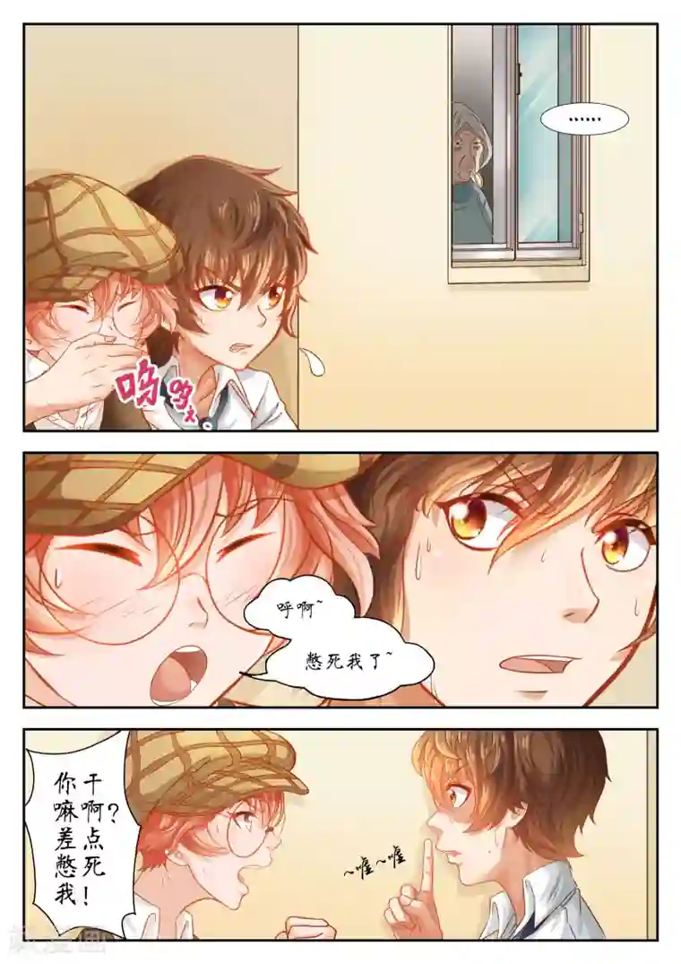 禁忌的幻之书第31话