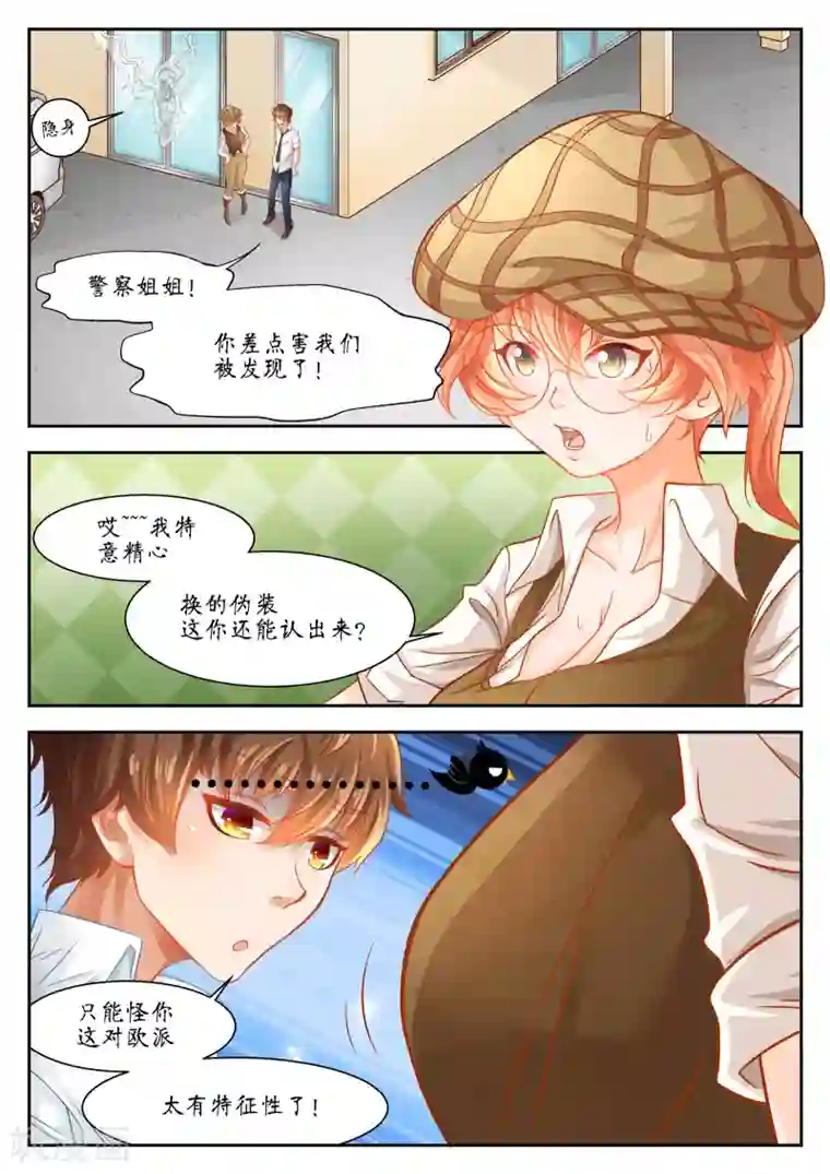 禁忌的幻之书第31话