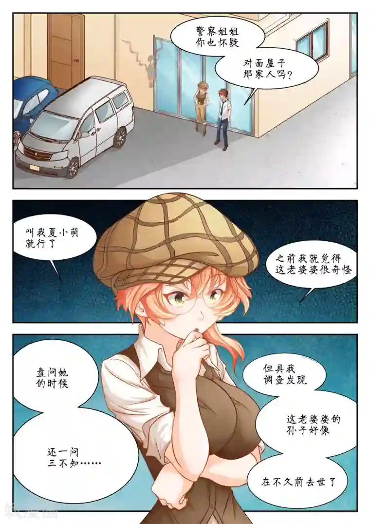 禁忌的幻之书第32话