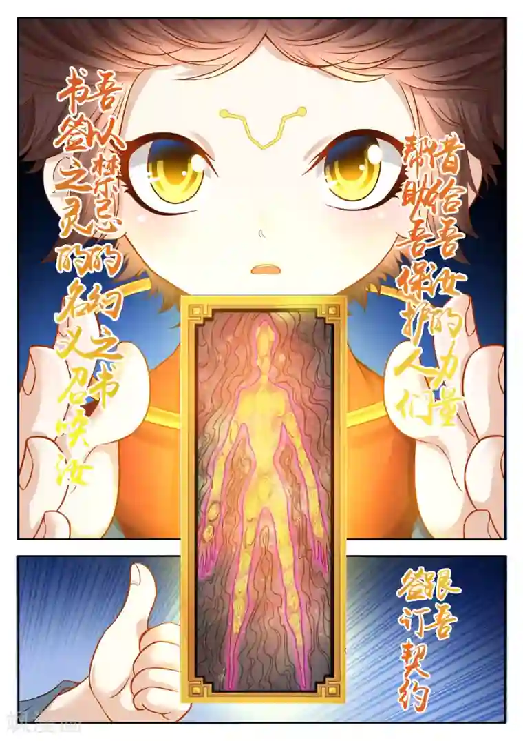 禁忌的幻之书第32话