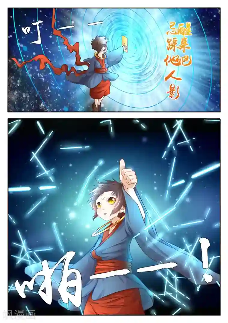 禁忌的幻之书第32话