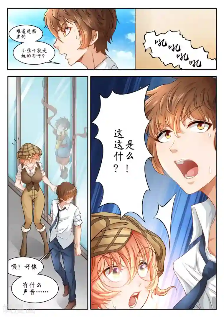 禁忌的幻之书第32话