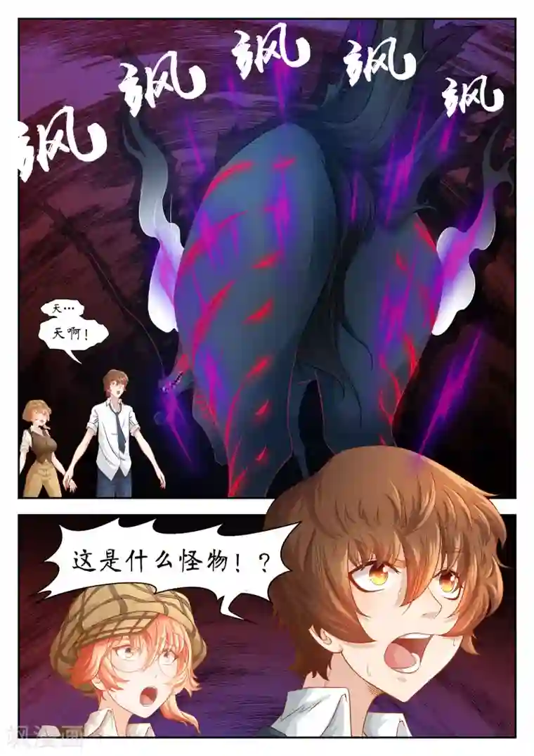 禁忌的幻之书第32话