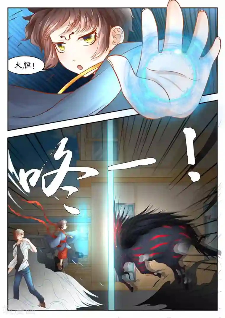 禁忌的幻之书第32话