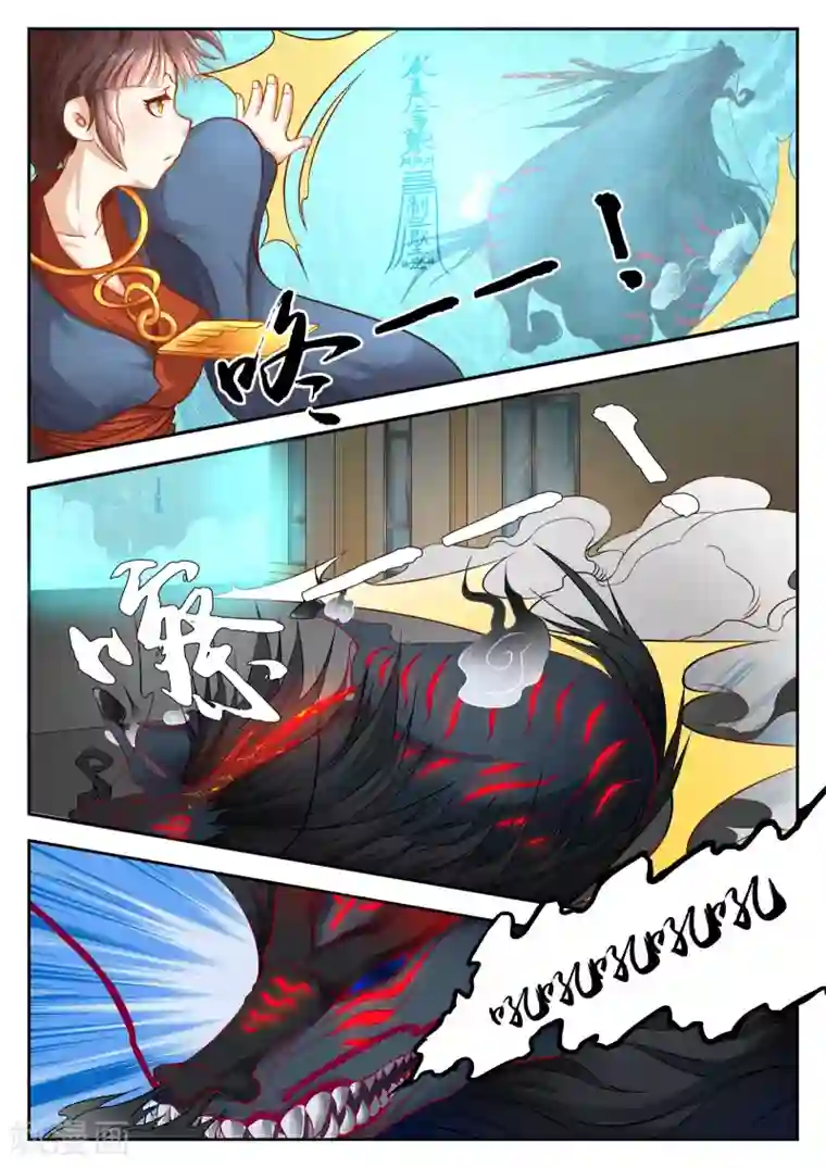 禁忌的幻之书第32话