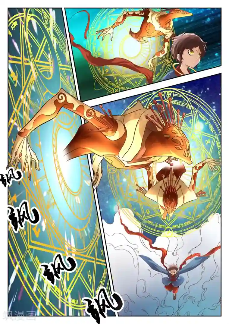 禁忌的幻之书第33话