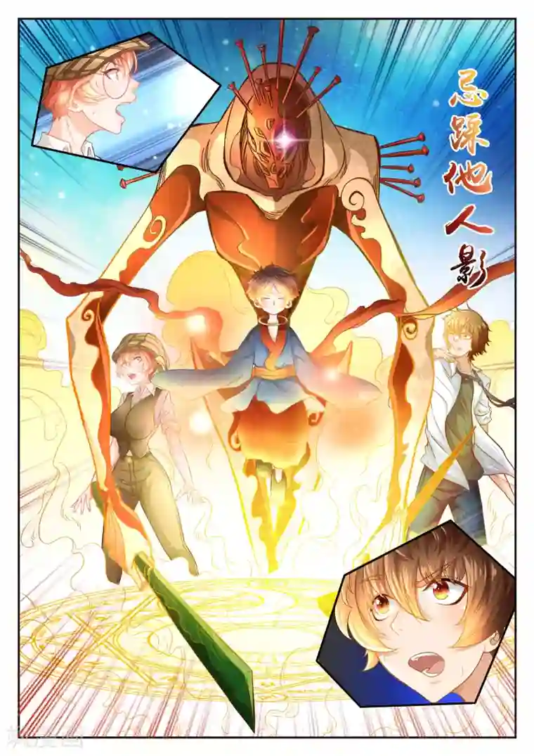 禁忌的幻之书第33话