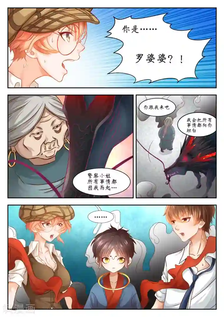 禁忌的幻之书第33话