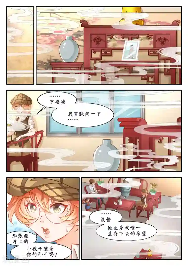 禁忌的幻之书第33话