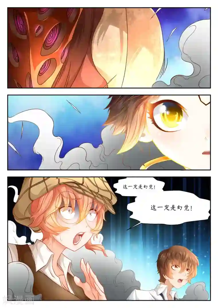 禁忌的幻之书第33话