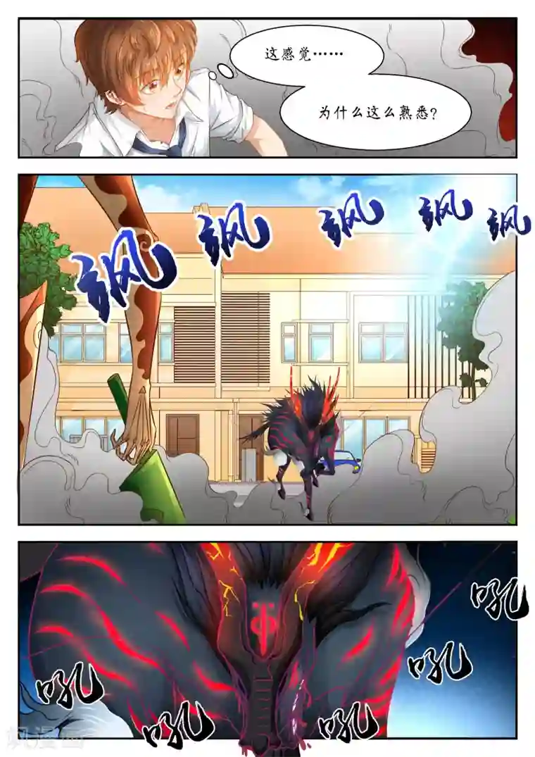 禁忌的幻之书第33话