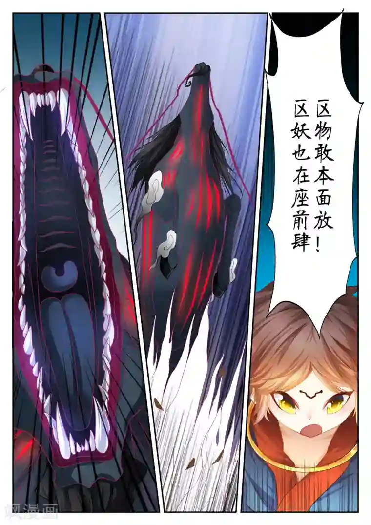 禁忌的幻之书第33话